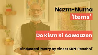 'Do Kism Ki Aawazen' | The Voices in Our Heads | Nazm-Numa-Essay | Vineet KKN 'Panchhi'