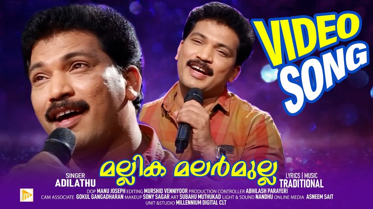 മല്ലിക മലർമുല്ല വിരിഞ്ഞുള്ള മണം | MALLIKA MALARMULLA VIRICHULLA | ADIL ATHU | Malabar Makkani