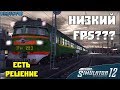 Trainz Simulator 2012. Решена проблема с низким FPS. Рекомендую всем!