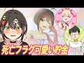 かわいい貯金 美少女すぎる死亡フラグを可愛いと思うたびに100円貯金する動画 アニメ 漫画動画 かわいい貯金 美少女すぎる死亡フラグを可愛いと思うたびに100円貯金する動画 アニメ 漫画動画