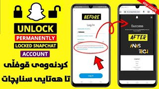 چۆنیەتی کردنەوەی قوفڵی تاهەتایی سناپچات | How to unlock Snapchat permanently