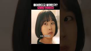어머머머머#노래 #드라마 #영화 #전화 #로코베리