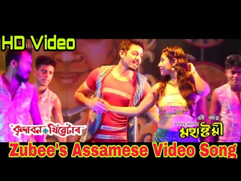 Kojola Sokut KajolBrindaban Theatre 2017 18   Zubeen Garg  Assamese latest theater song