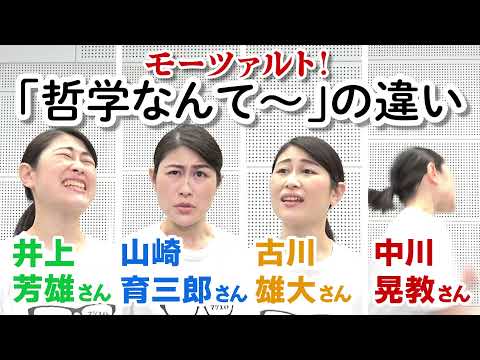 ミュージカル『モーツァルト!』山崎育三郎さん古川雄大さん井上芳雄さん中川晃教さんの違い【マジメイト大槻】