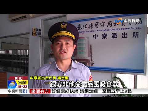 搏命想逃! 毒蟲拒捕先撞警車再翻車落跑│中視新聞 20180316