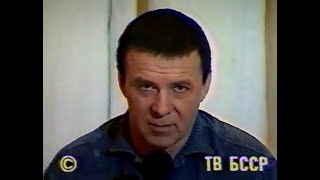 Кашпировский: Лечебный сеанс, Минск 1990 год. Передача №3