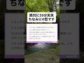 みんなはどうする？#shorts#面白い#笑える#血液型#待ち合わせ#画像