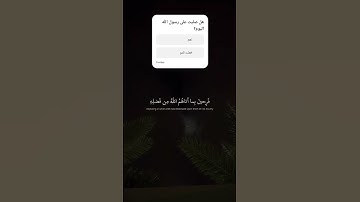 #اكسبلور #quran #لايك #تلاوات #فلسطين #palestine #تيك_توك #ترند #الله #new #art #quiz #explore