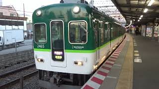 【快速急行】京阪2400系2455編成 中書島発車
