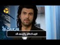 Serial Fatmagul Review سریال فاطماگل کریم از رفتن پشیمون شد 
