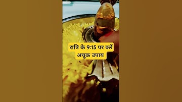 शिवलिंग पर 9:15 को करें #अचूक #उपाय #पंडित प्रदीप मिश्रा जी🙏🙏🚩🚩🚩#
