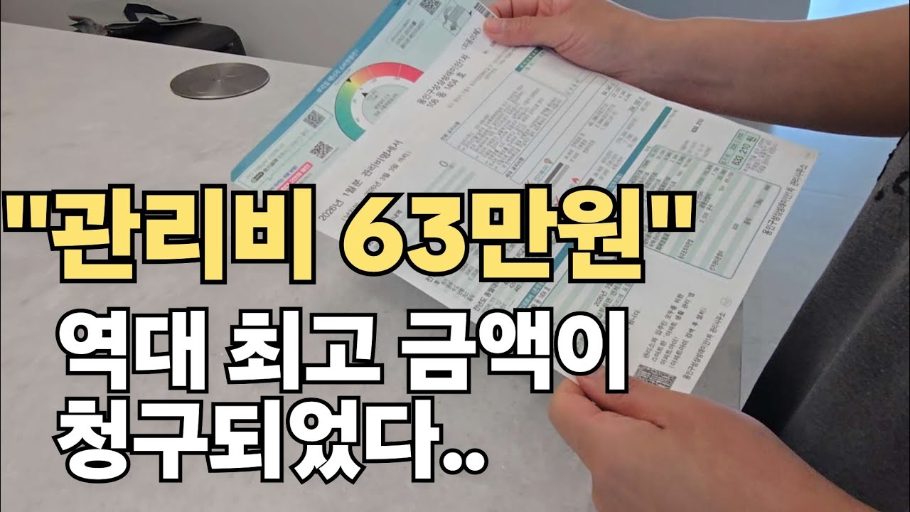 🔥역대급 관리비 청구, 이 고지서 실화냐??👀  |🛍신학기 맞이 쇼핑 |🏥추적관찰 4년째 |🚀아들 몰래 먹는 빙수와 외식 |🌈40대 워킹맘 브이로그 