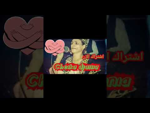الشيخة الجنية الحقانية بنت سعيدة