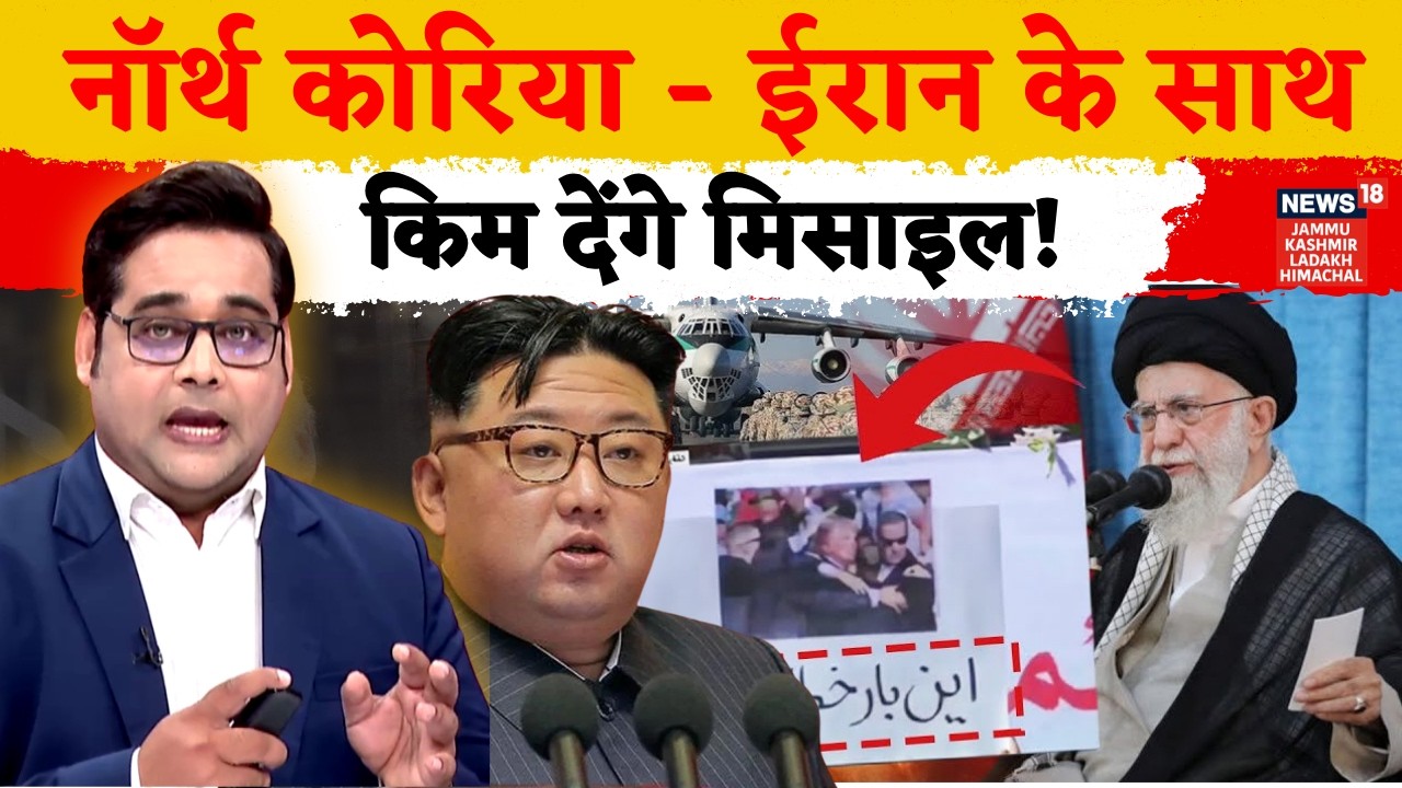 North Korea’s Response to the Israel-US Attacks on Iran | Kim Jong Un | Khamenei | N18G