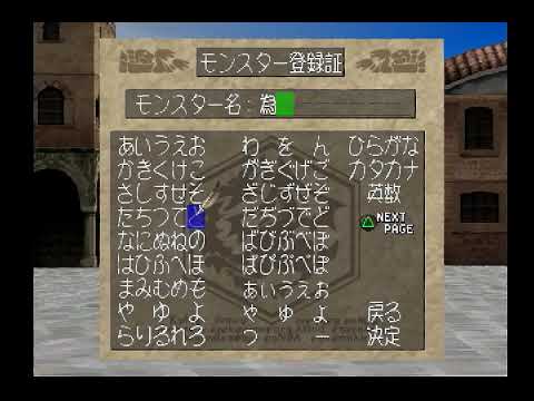 無料ダウンロード モンスターファーム2 エミュ チート 100以上の最高の絵のゲーム