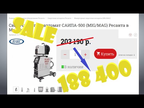 Сварочные аппараты Ресанта