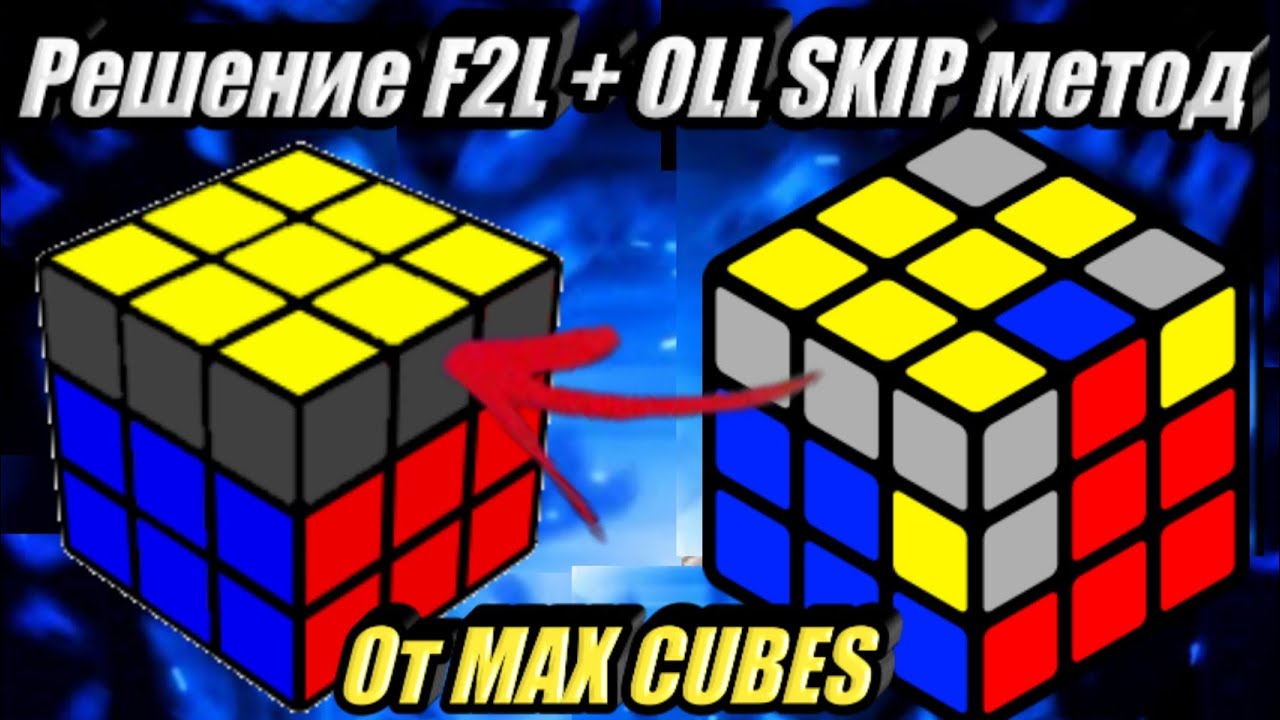 Max cubes. ЭУ кубик Max 6000.