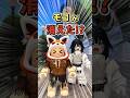 【感動】ホームレスのりくがお金持ちのモコを助ける...!?