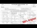 up police constable 8 june 2026 answer key | up police 8 June peper | up police constable pyq