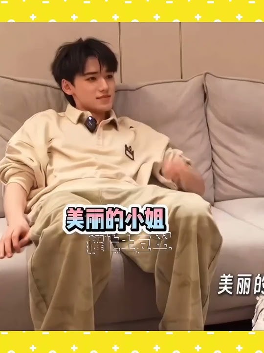 #时代少年团 宋先生张女士还有续集呢😃 #张真源 #宋亚轩 #时代少年团张真源 #宋亞軒 #搞笑 #songyaxuan