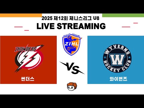 [제니스리그] 썬더스 vs 와이번즈