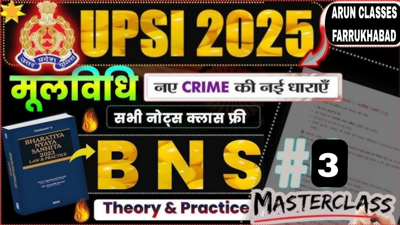 UP SI मूलविधि BNS 2023 COMPLETE CLASS || UP SI 2025 || PART -3 