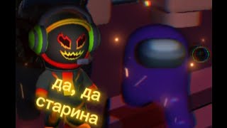 картинка: Снова в прошлое, но... Imposter 3D: online horror