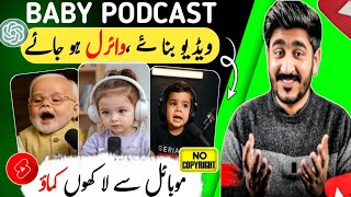 How to Make Kids Podcasts | Viral Kids Podcast Videos | Baby Podcast Video Kaise Banaen | Ai videos