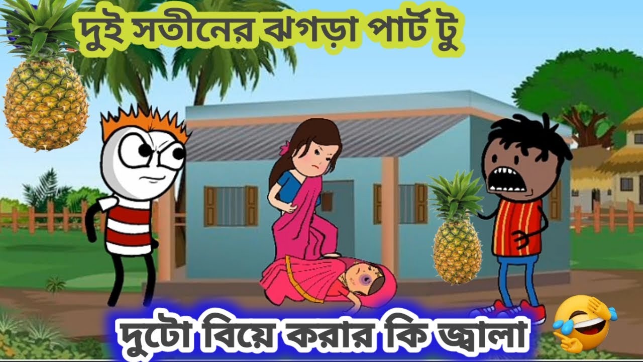     Futo Bangla funny video  comedy video tweencraft shafiqar video