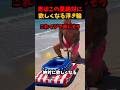 男心をくすぐる浮き輪