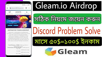 কি ভাবে Gleam.io Airdrop এ জয়েন করবেন এবং Discord Problems Solve A to Z