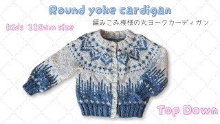 カネコイサオ　立体モチーフ模様編みカーディガン　丸ヨーク　求心編み　毛100 maxresdefault.jpg