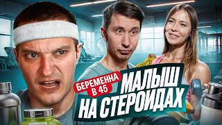 видео: БЕРЕМЕННА В 45 - НАХИМИЧИЛА РЕБЁНКА картинка: БЕРЕМЕННА В 45 - НАХИМИЧИЛА РЕБЁНКА
