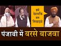 भरी सदन में भाजपा सरकार पर पंजाबी में जमकर बरसे सांसद बाजवा  ।4thEyeNews।