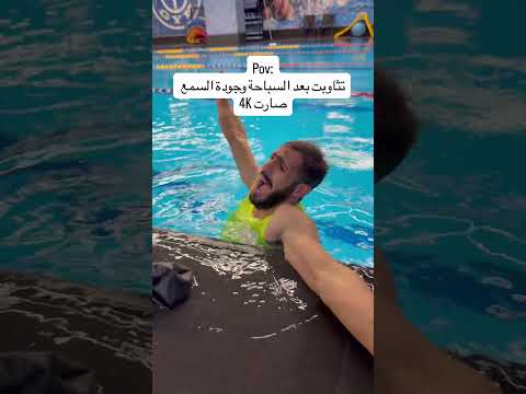انا حكيت اشي واقعي اصلا اكسبلور    سباحة تيك توك ترند 