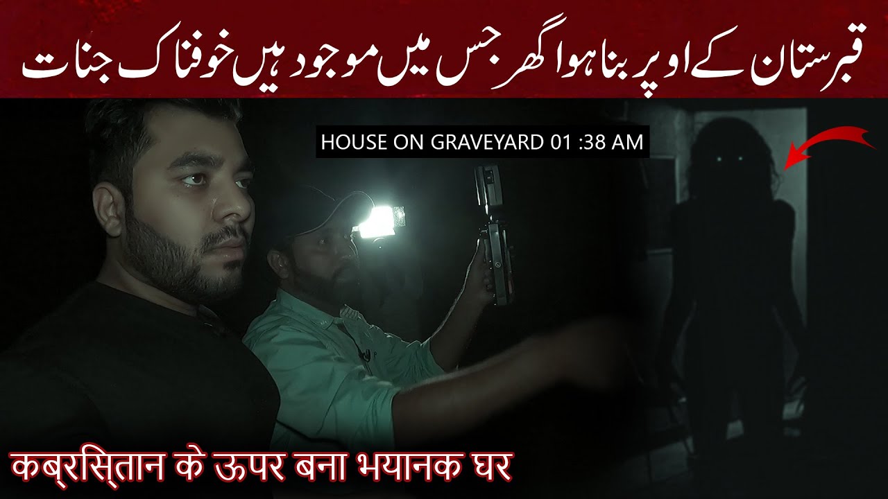 HAUNTED HOUSE ON GRAVEYARD  Woh Kya Hoga Episode 305  Pakistani Horror Paranormal Show