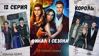 видео: ASMR chewing gum,АСМР игра на телефоне КЛУБ РОМАНТИКИ, картинка: ASMR chewing gum,АСМР игра на телефоне КЛУБ РОМАНТИКИ,