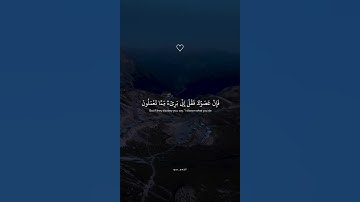 وَتَوَكَّلۡ عَلَى ٱلۡعَزِيزِ ٱلرَّحِيمِ || القارئ اسلام صبحي من سورة الشعراء .