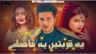 Yeh Qurbatain Yeh Faasley (Song Promo)-Maria Wasti-Kashif Mahmood-Qavi Khan-New Pakistani Drama 2024