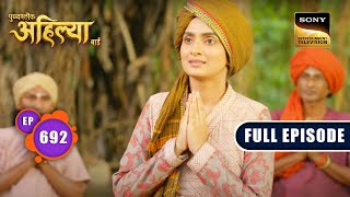 Raghunath Rao का खेल | Punyashlok Ahilyabai - Ep 692 | Full Episode | 29 August 2023
