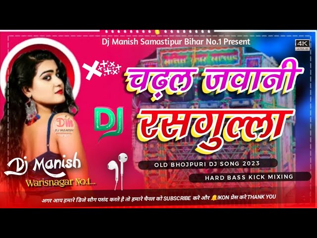 Tohar Chadal Jawani Rasagulla Dj Song Neelkamal Chadhal Jawani Rasagulla Dj Manish Warisnagar class=