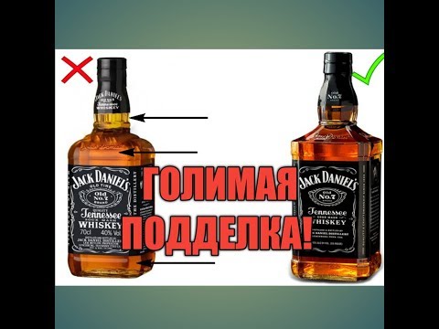 Обзор виски Jack Daniel's! ВНИМАНИЕ, ПОДДЕЛКА!