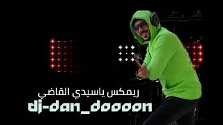 ربمكس ياسيدي القاضي - تركي الدوسري و العويس Dj-dan_doooon