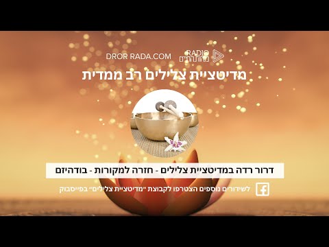 וִידֵאוֹ: מי זאת טארה בבודהיזם?