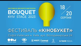 Трейлер фестивалю "Кінобукет" (2023 рік)