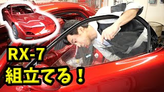 ドア・エアコン・ヒーターユニットetc...を一つ一つメンテナスしながら組んでいく！【#54 Mazda RX-7 FD3Sレストア】