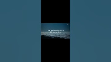 #محمد_اللحيدان {سورة النساء 110-112}