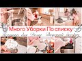 Уборка Дома|Новая керамика для выпечки|Шоколадный кекс в кружке за 5 минут|Мотивация на уборку