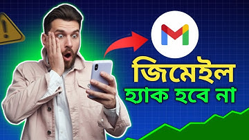 জিমেইল টু-স্টেপ ভেরিফিকেশন সেটআপ | Gmail Two-Step Verification