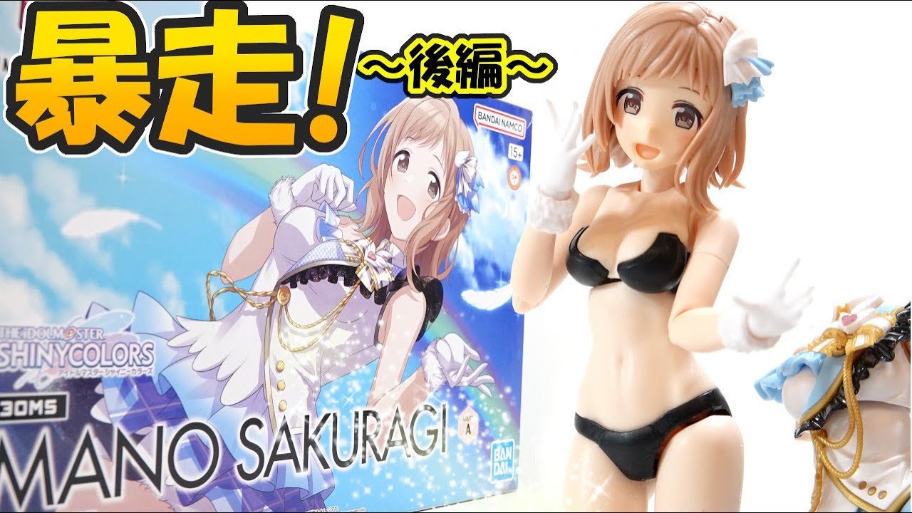 k*R様 30ms 櫻木真乃　水着に着替えました　全塗装完成品 k*R様 30ms 櫻木真乃 水着に着替えました 全塗装完成品 - メルカリ